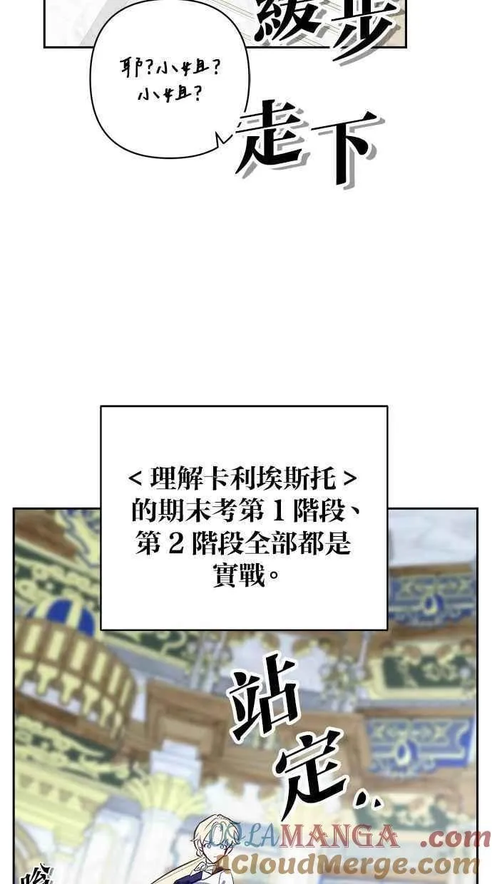 第86话 第16页