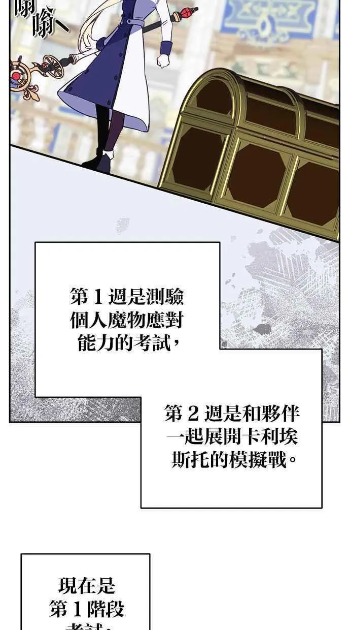 第86话 第17页