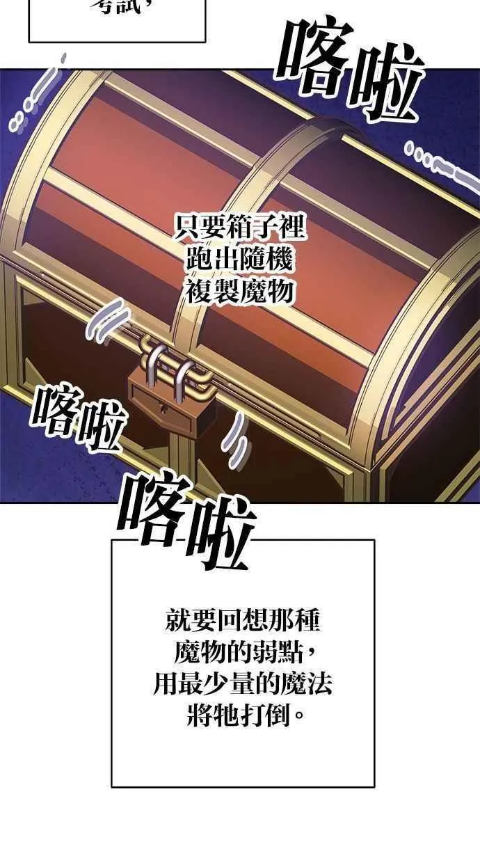 第86话 第18页