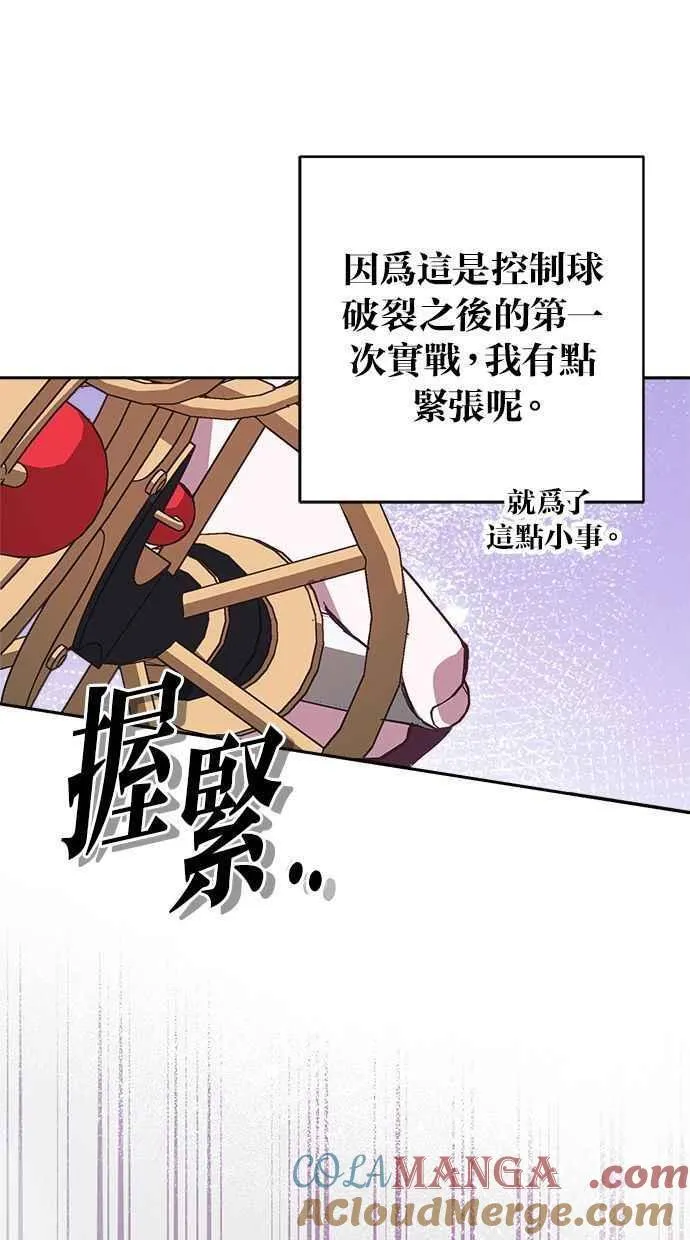 第86话 第19页