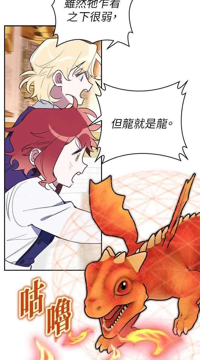 第86话 第23页