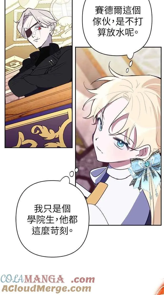 第86话 第25页