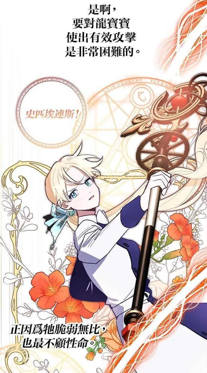 第86话 第26页