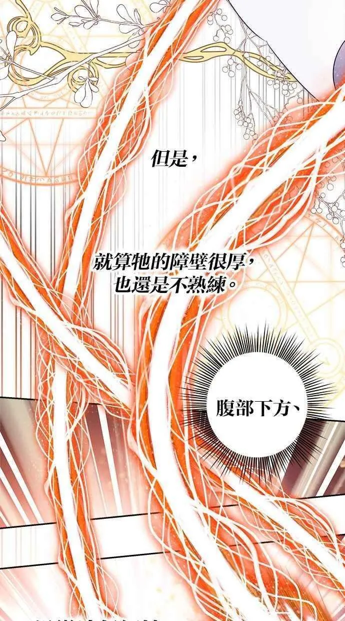第86话 第27页