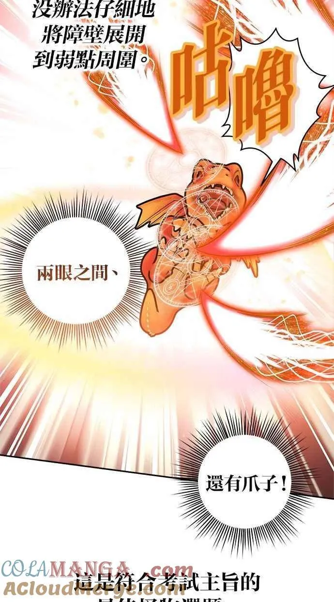 第86话 第28页