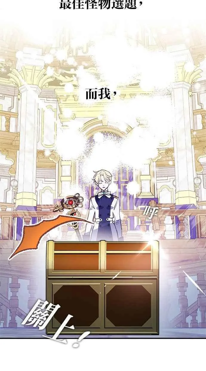 第86话 第29页