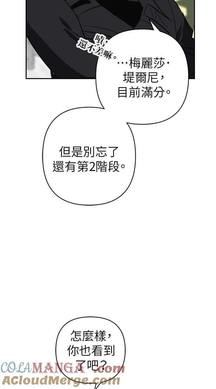 第86话 第31页