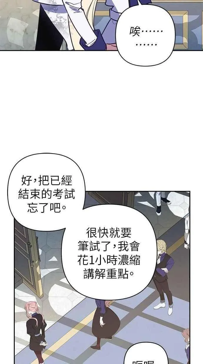 第86话 第41页