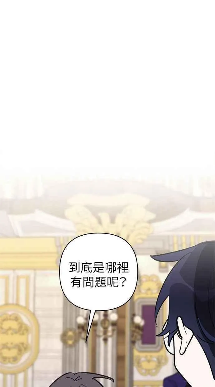 第86话 第45页