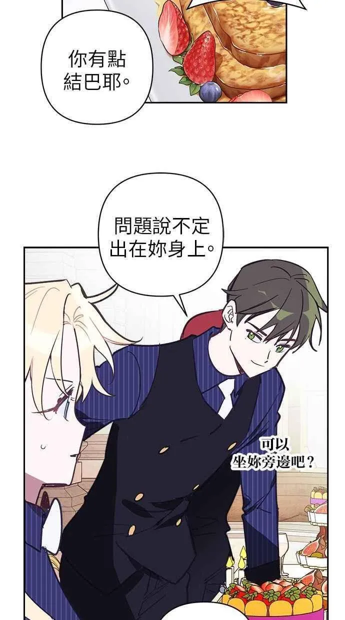 第86话 第47页