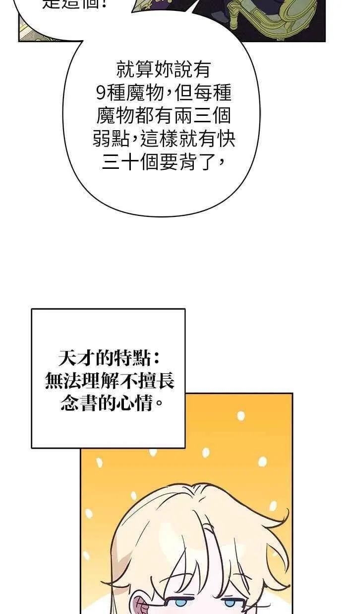 第86话 第50页
