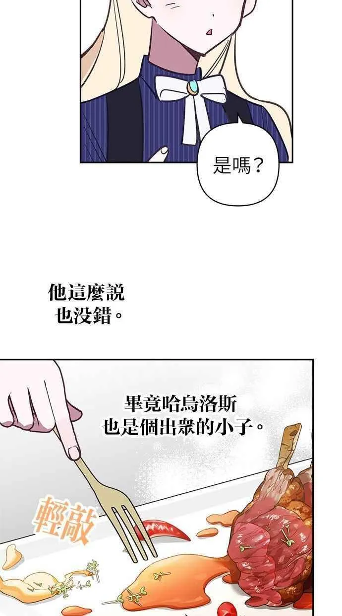 第86话 第51页