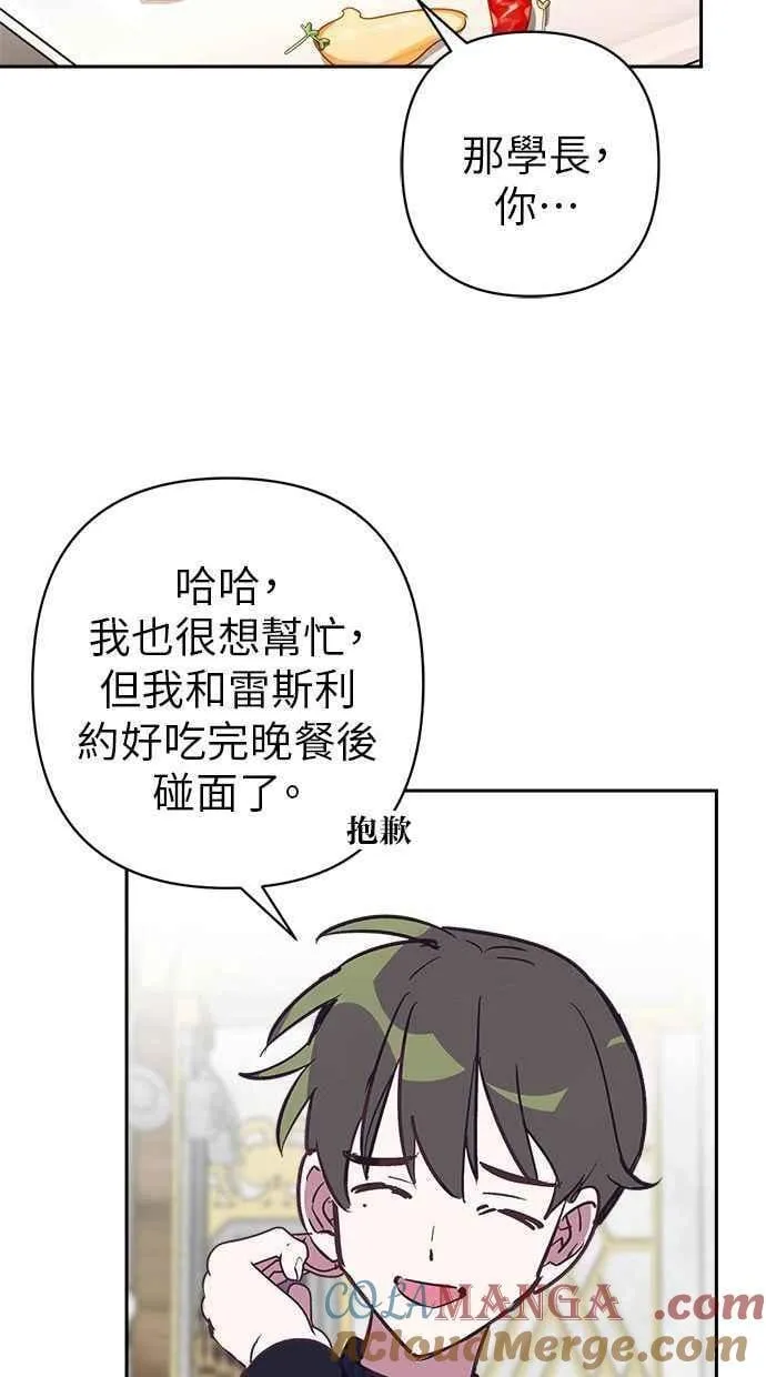 第86话 第52页