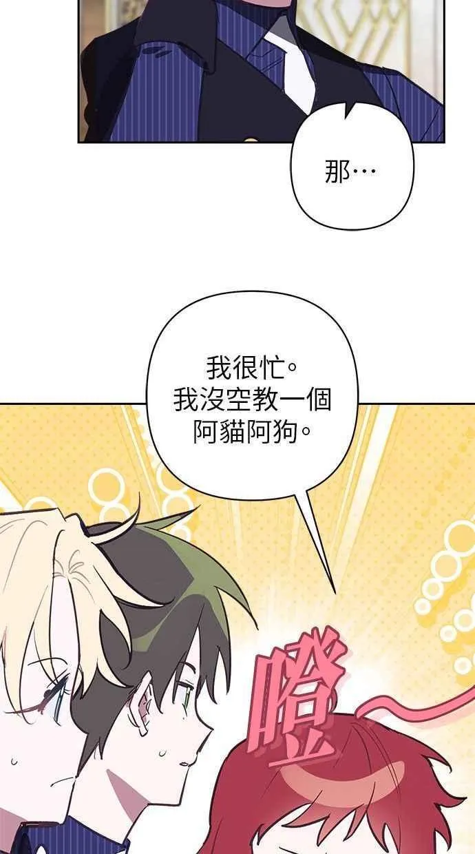 第86话 第53页