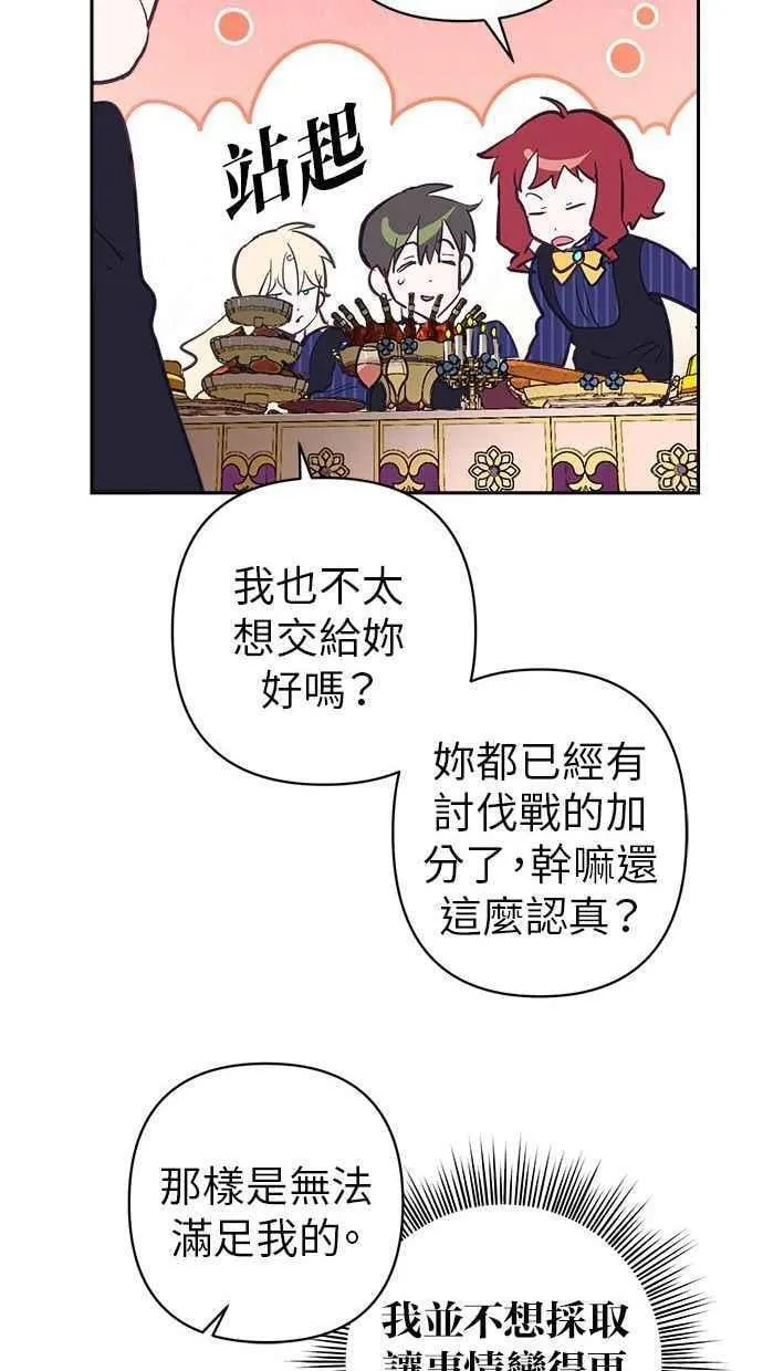 第86话 第56页