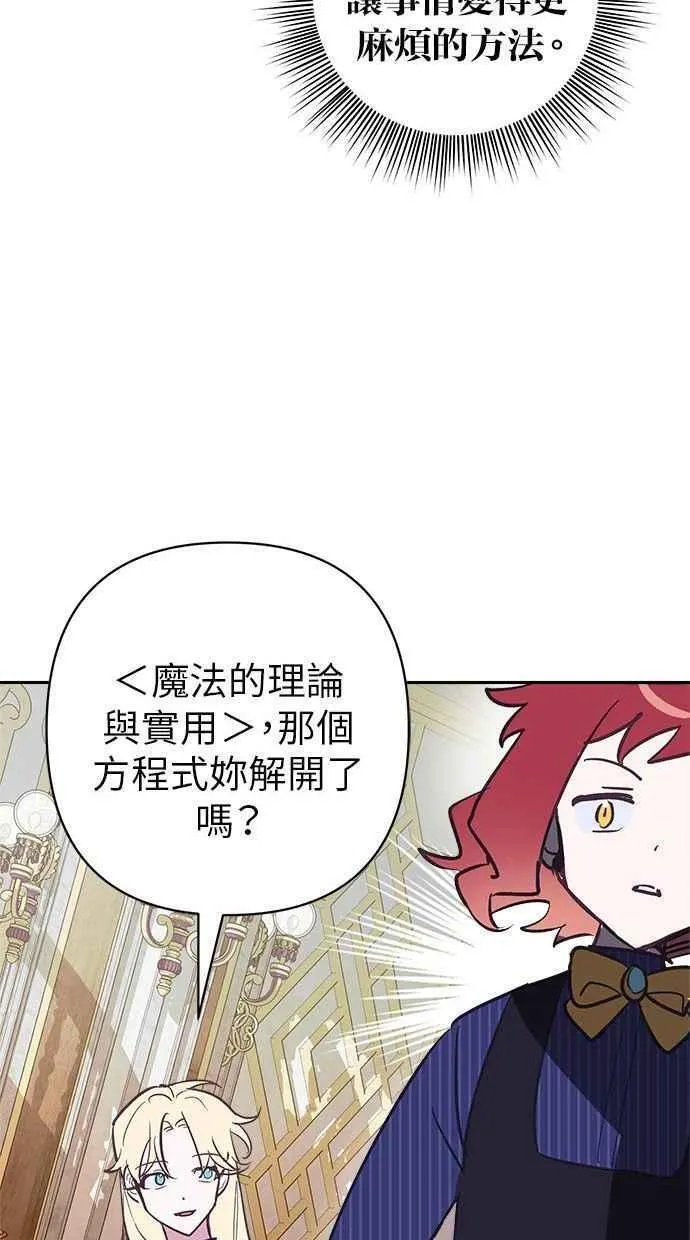 第86话 第57页