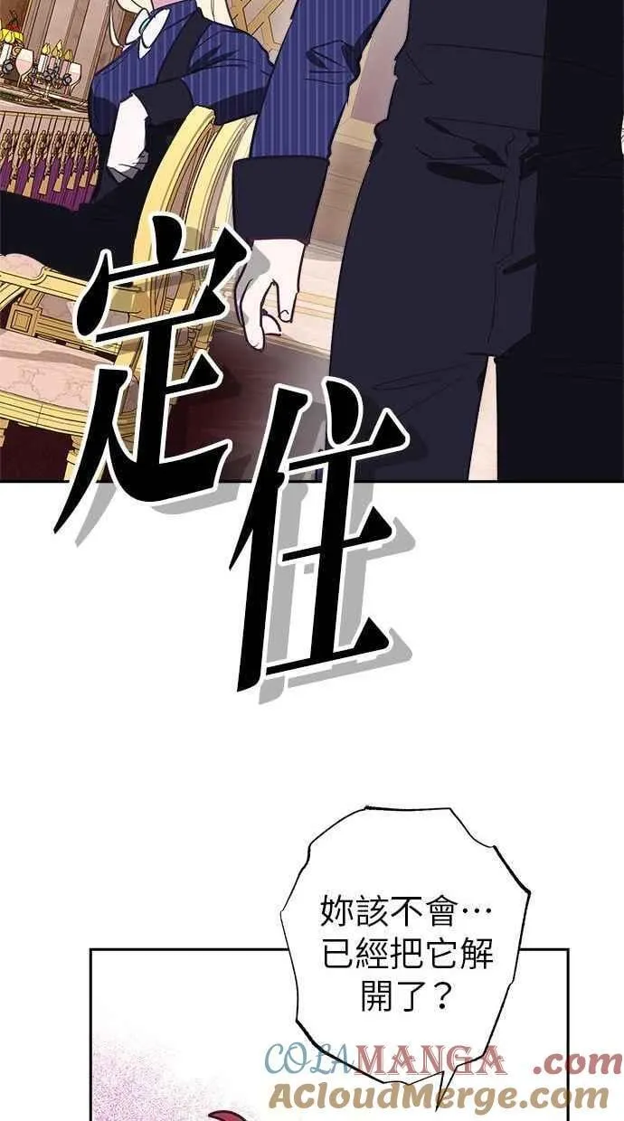 第86话 第58页
