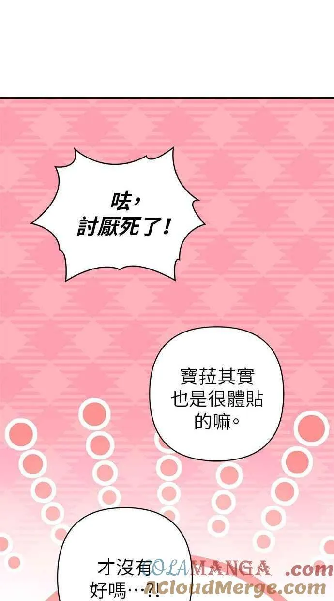 第86话 第61页