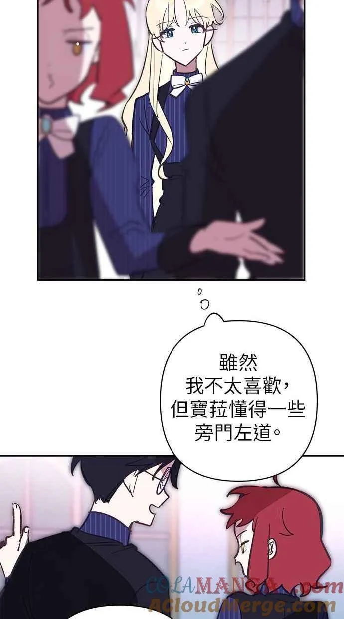 第86话 第64页