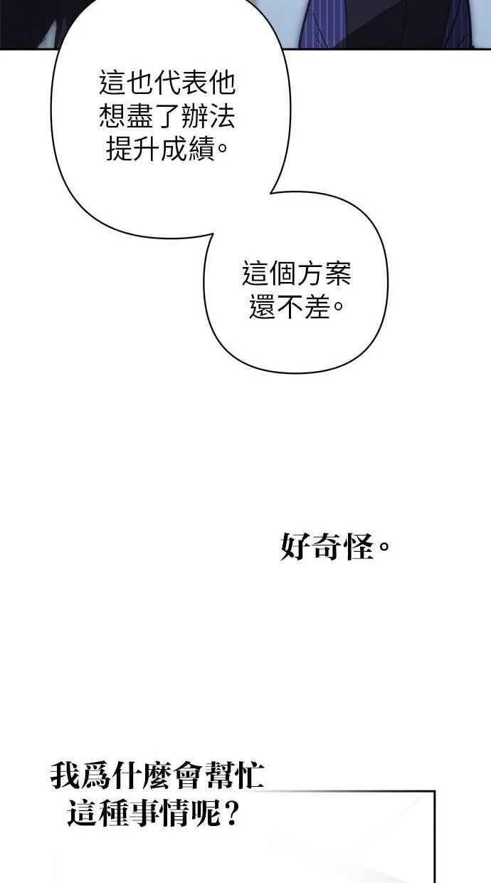 第86话 第65页