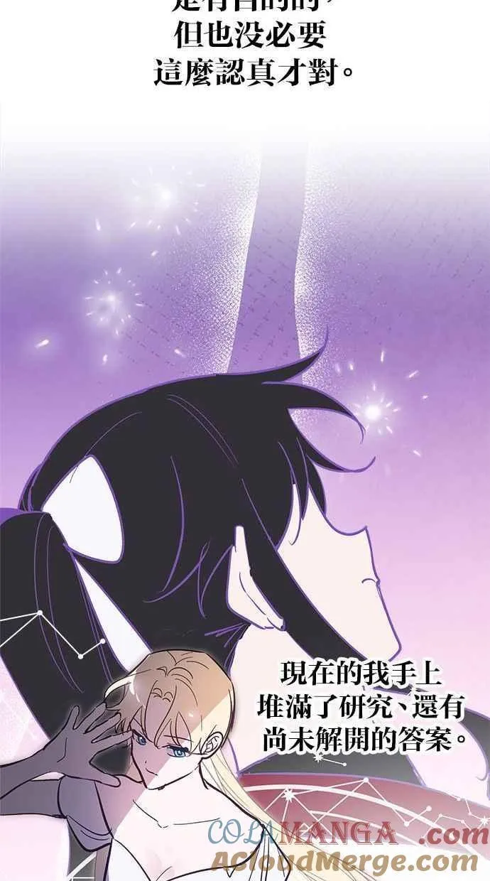 第86话 第67页