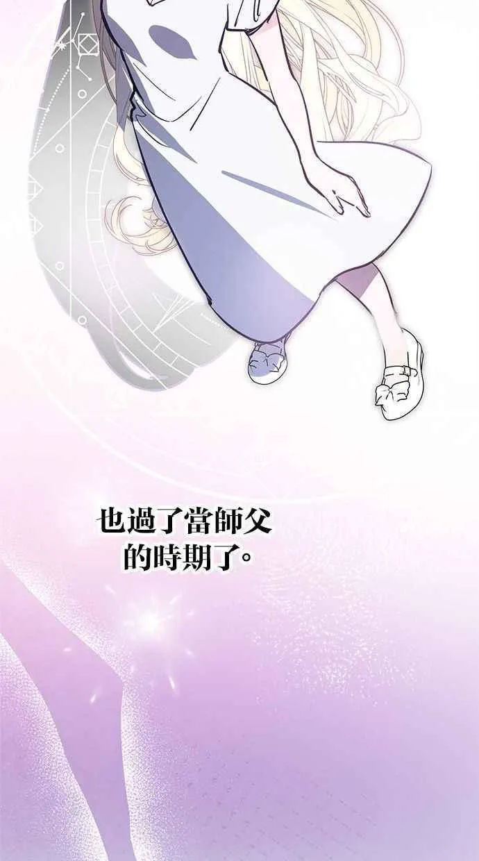 第86话 第68页