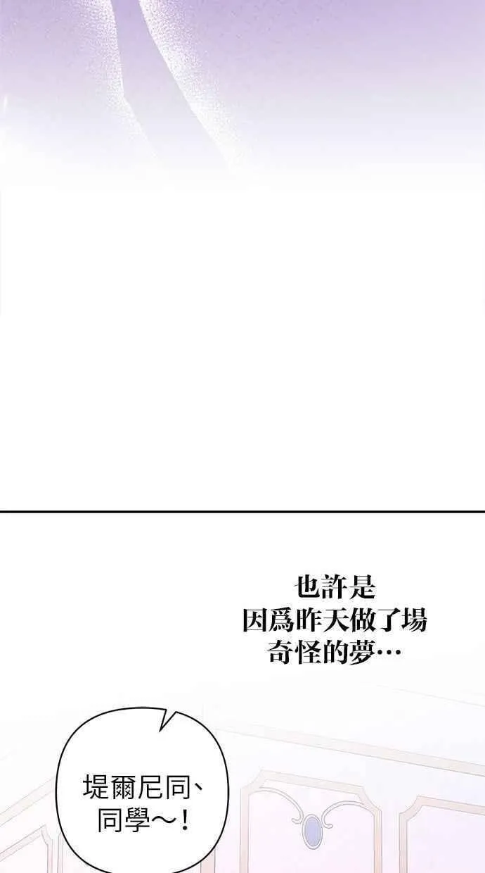 第86话 第69页