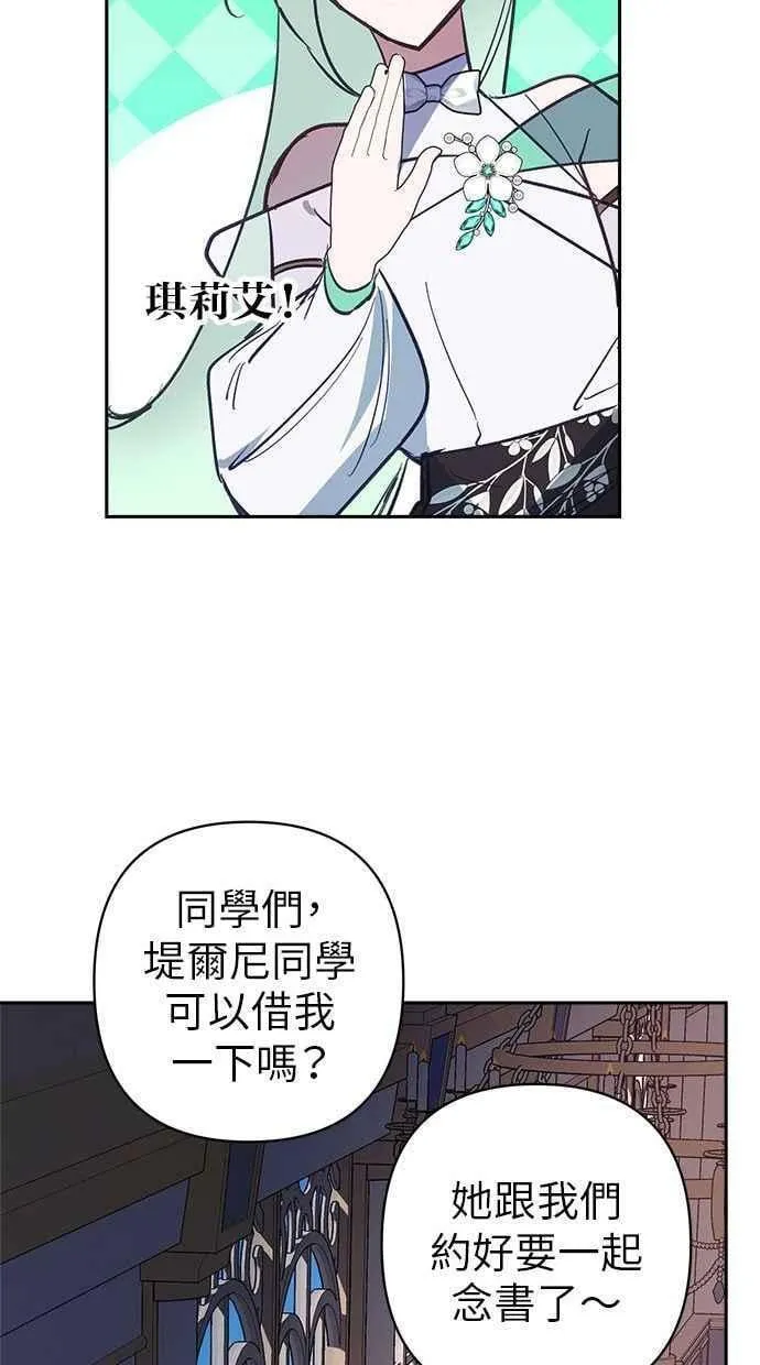 第86话 第71页