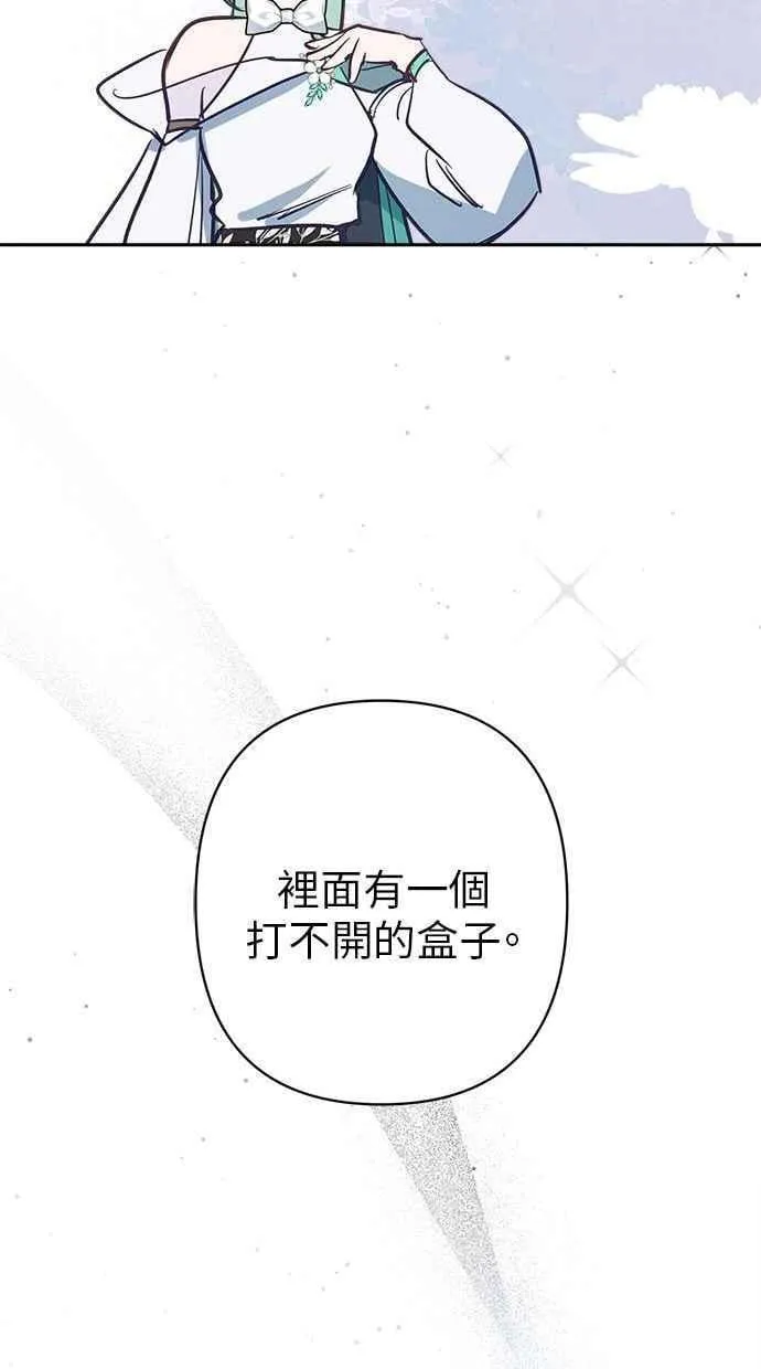 第86话 第74页