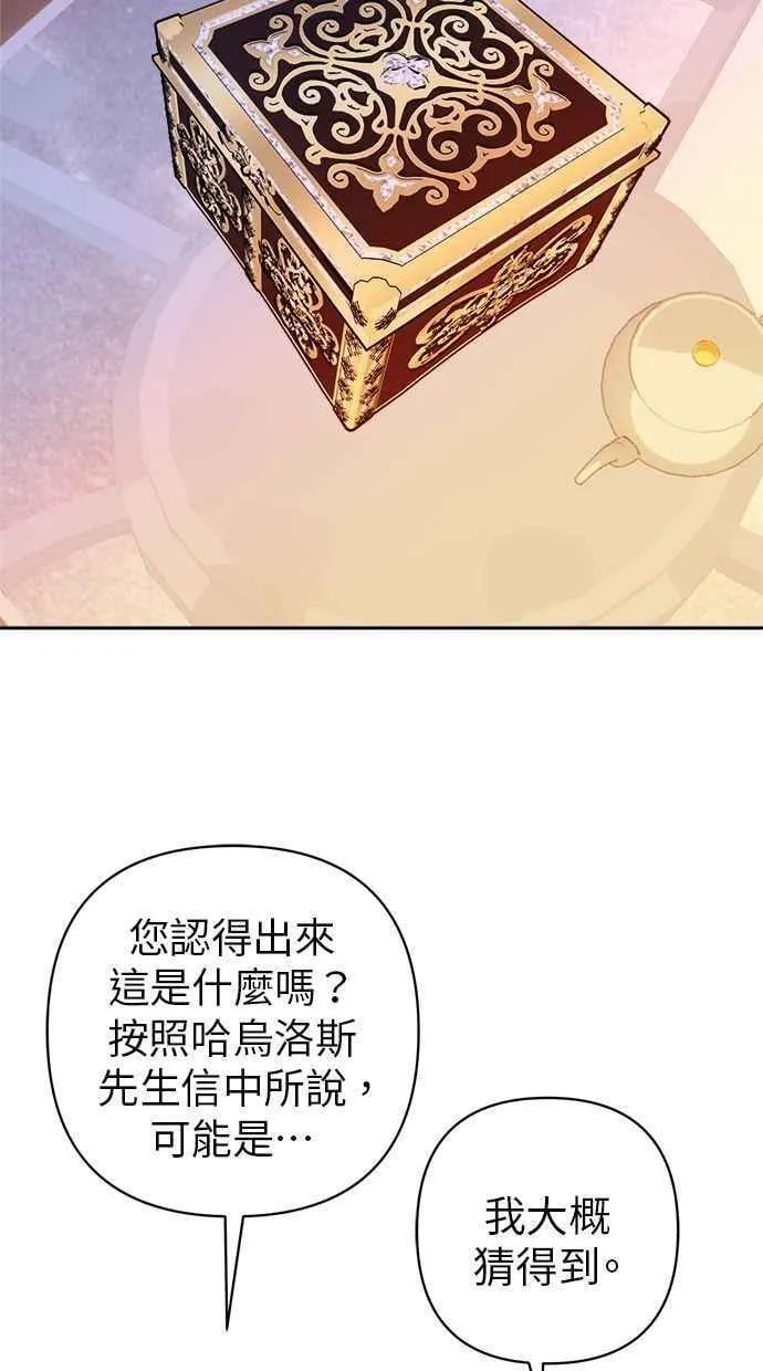 第87话 第2页