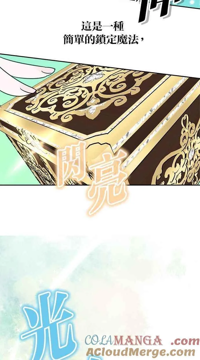第87话 第4页