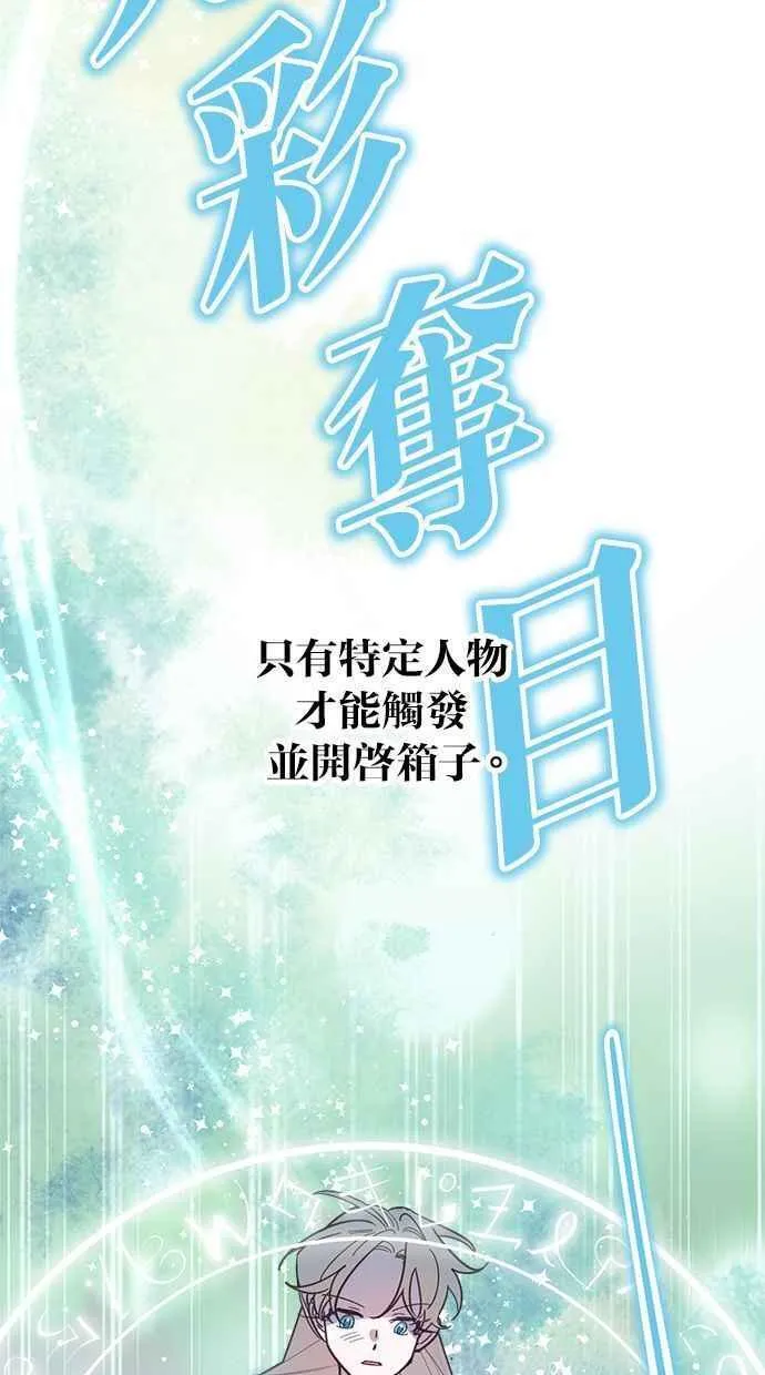 第87话 第5页
