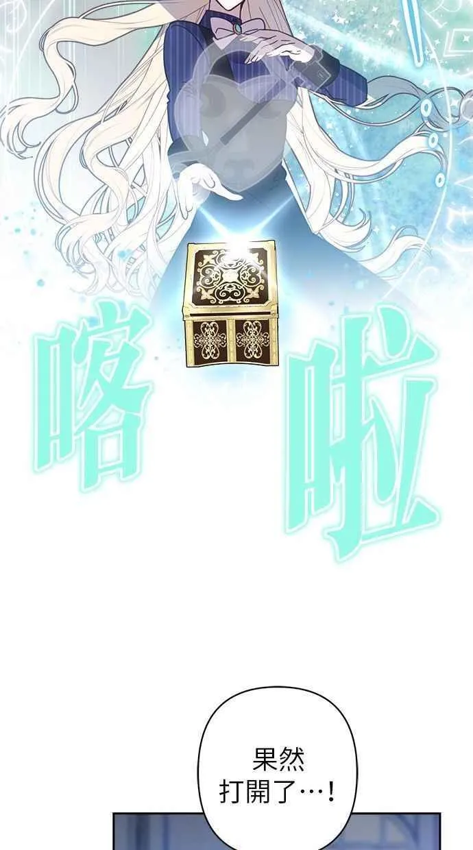 第87话 第6页
