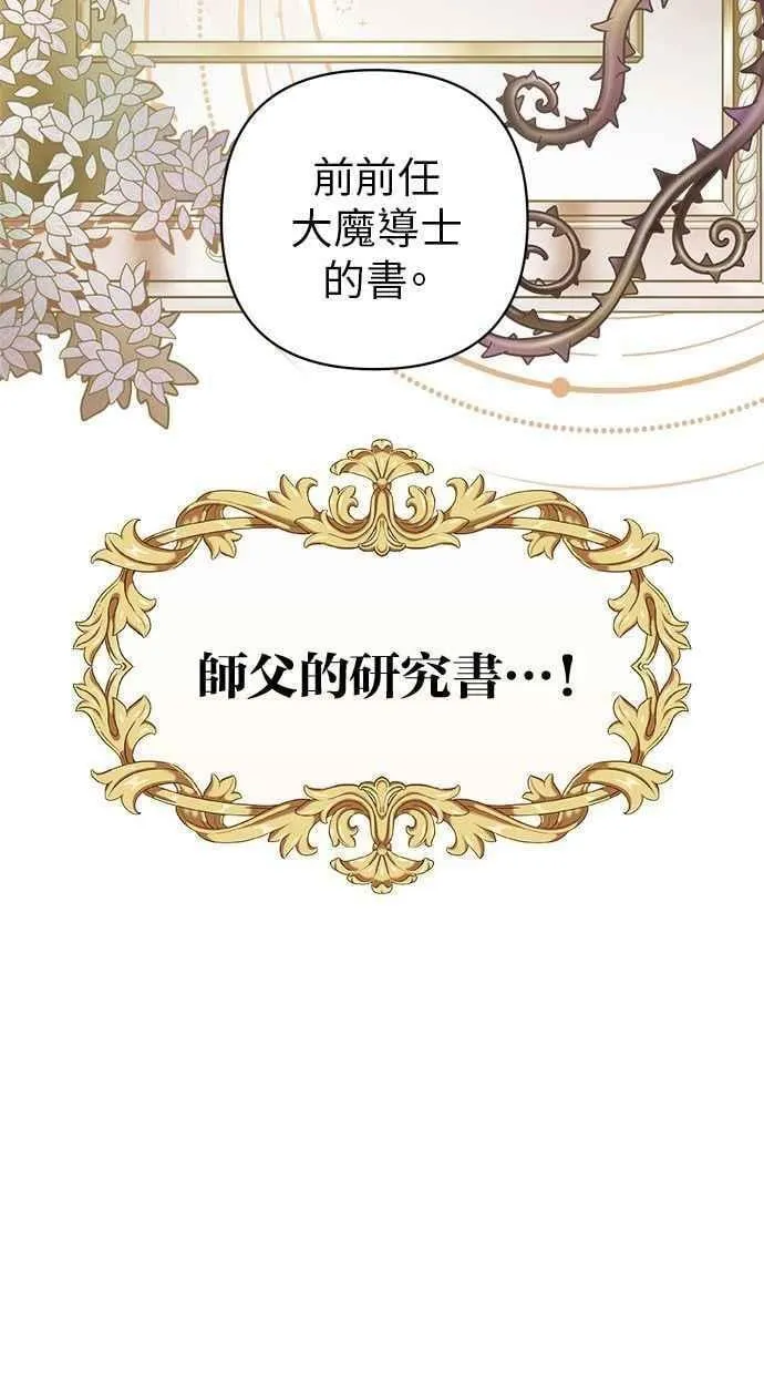 第87话 第9页