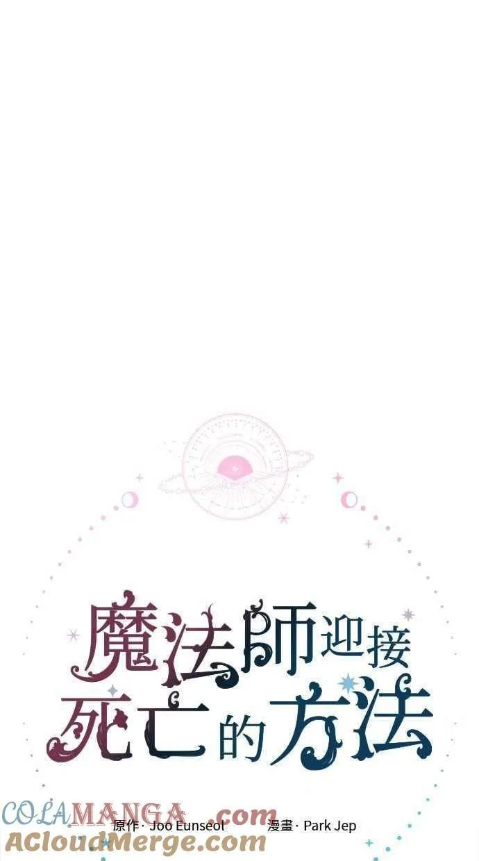 第87话 第10页