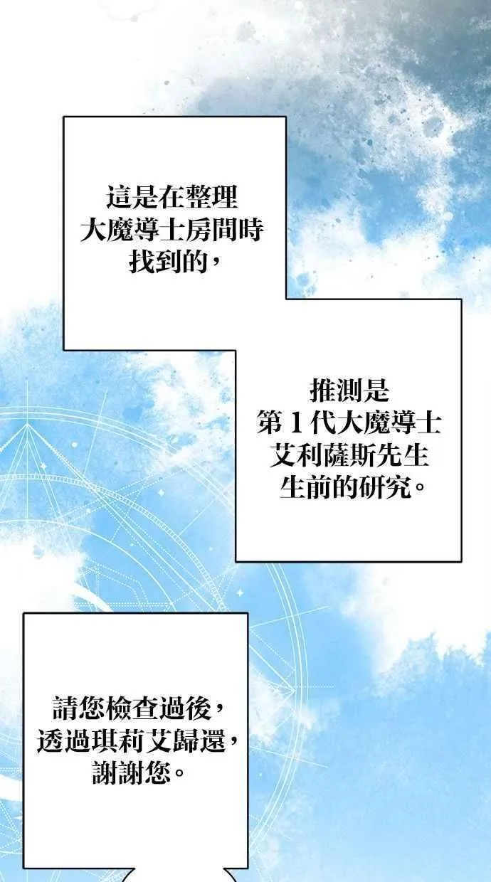 第87话 第12页
