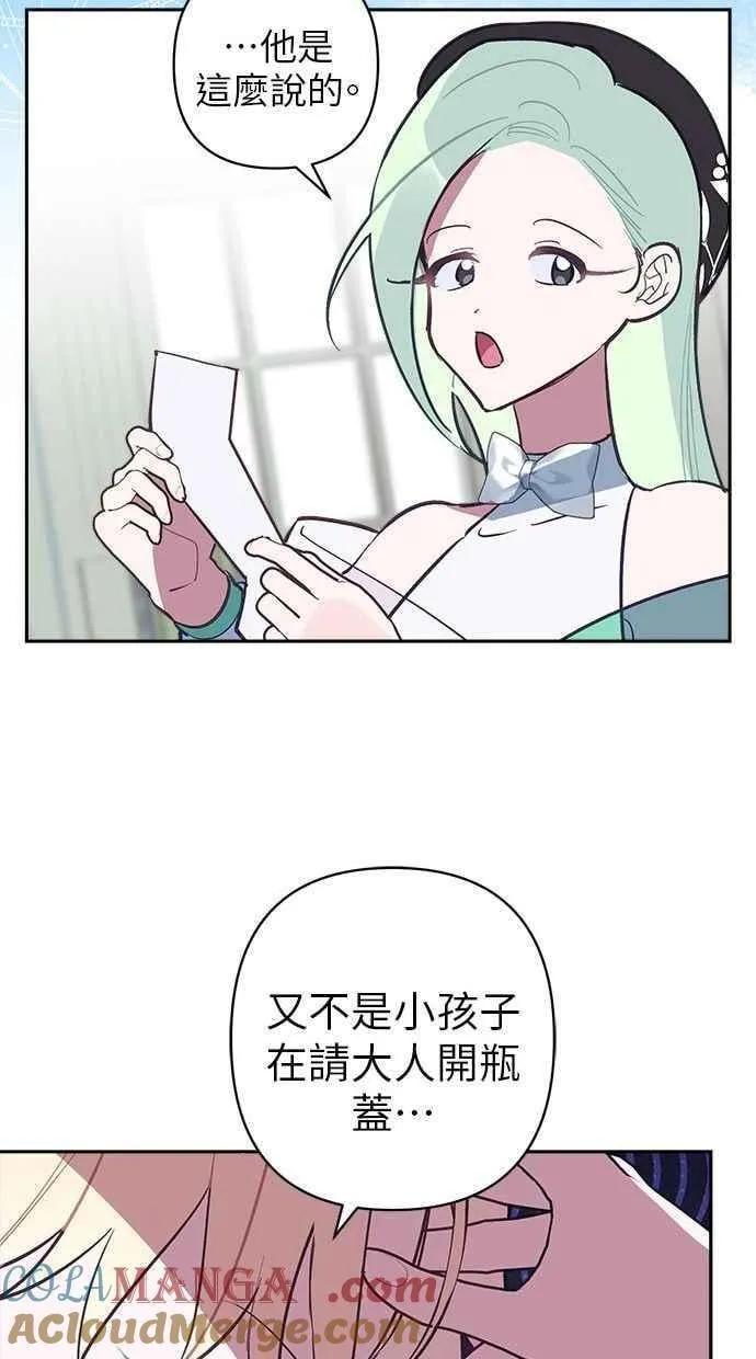 第87话 第13页