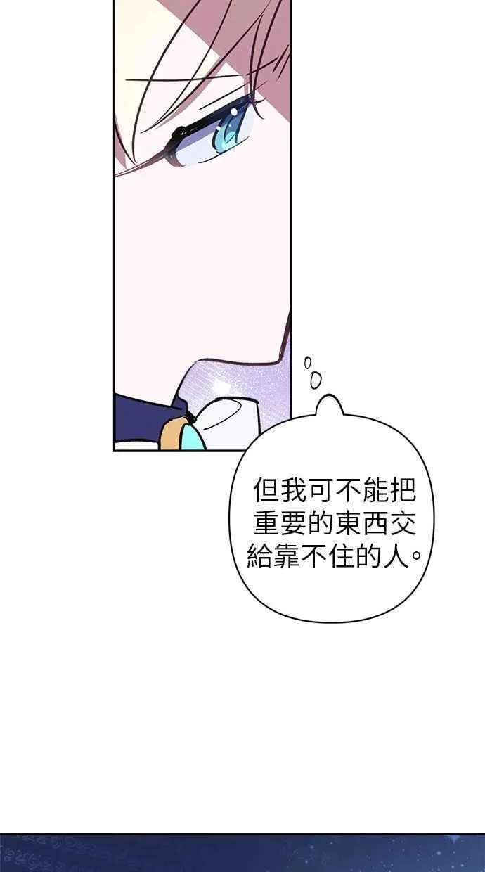 第87话 第15页