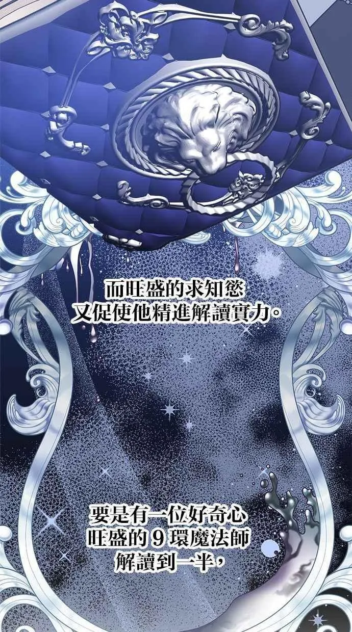 第87话 第17页