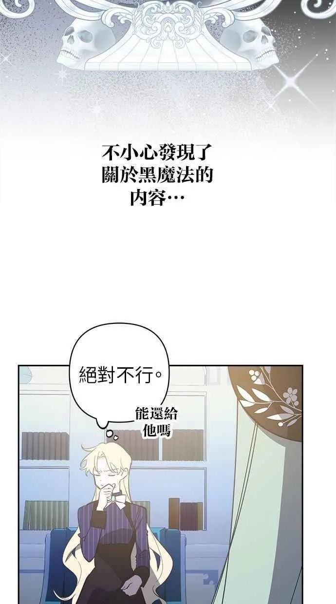 第87话 第18页