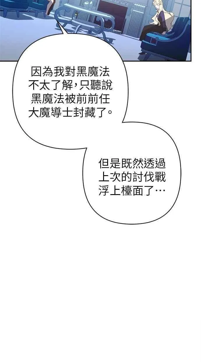 第87话 第20页