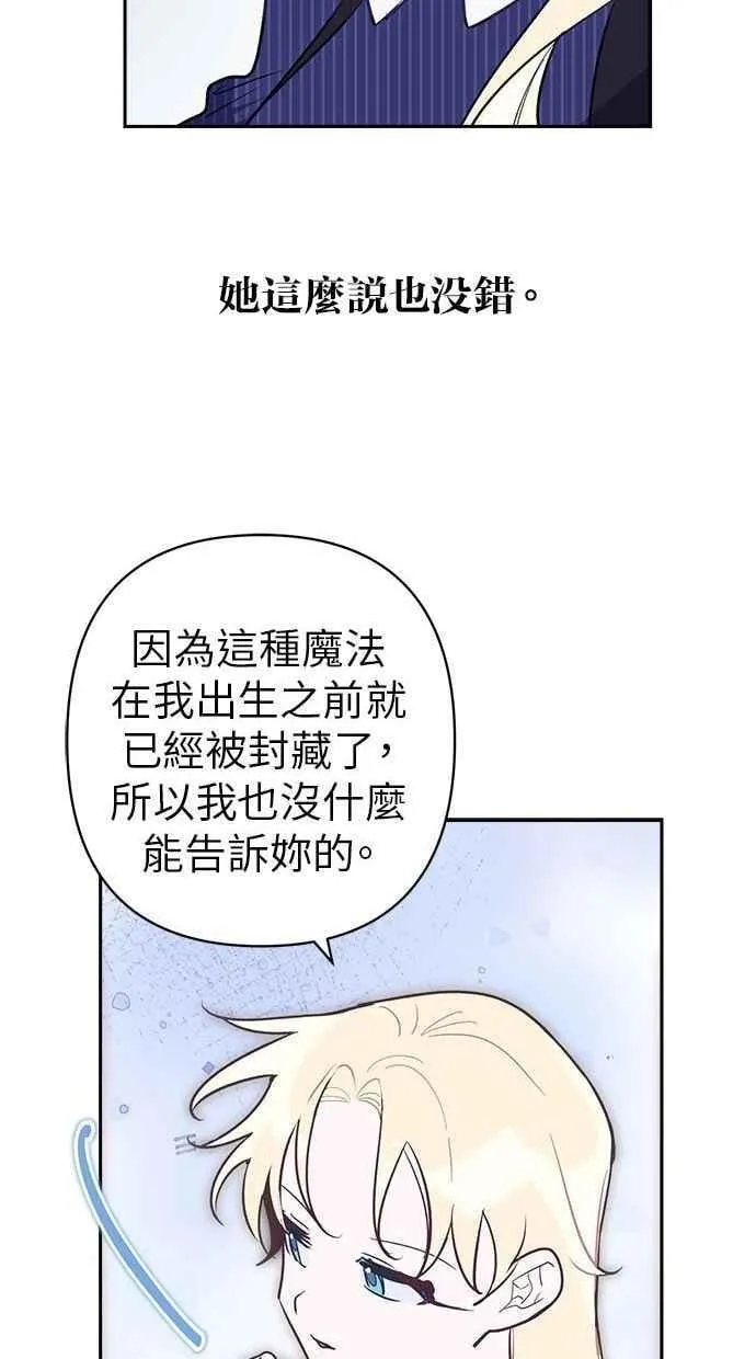 第87话 第23页