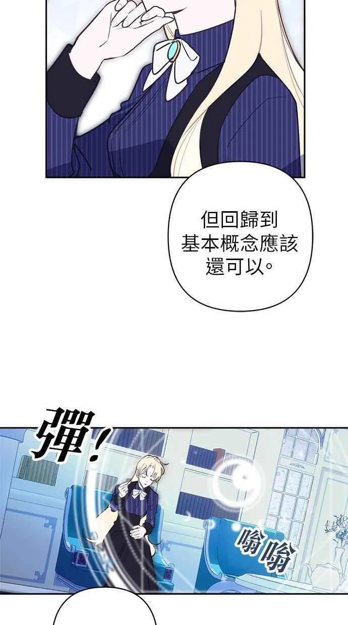 第87话 第24页