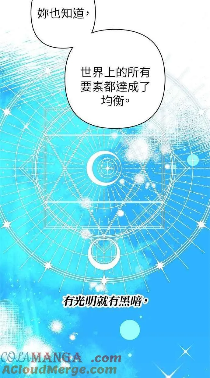 第87话 第25页