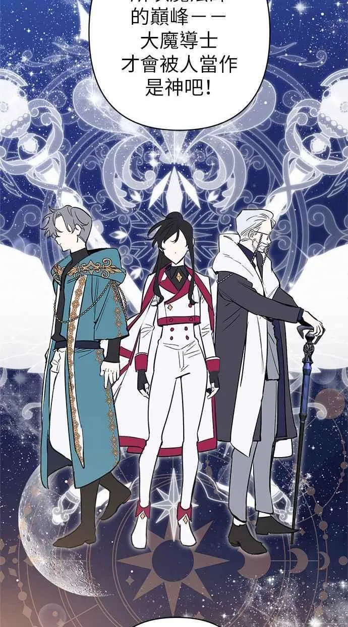 第87话 第30页