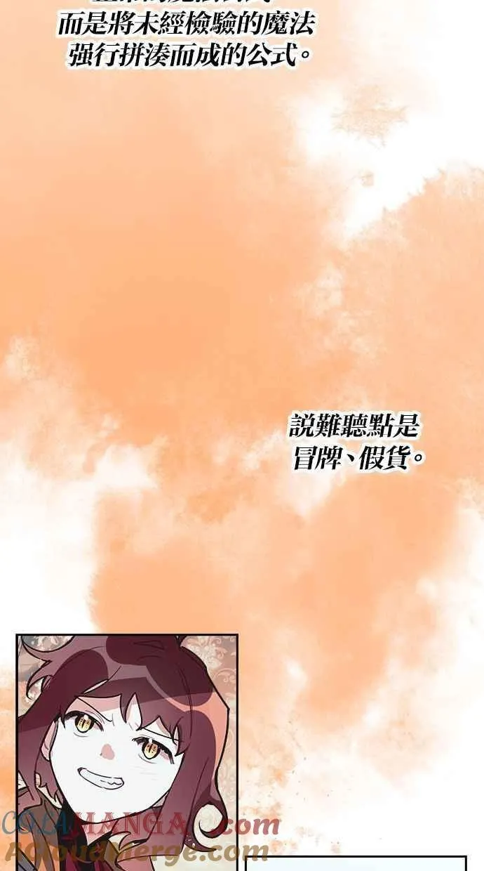 第87话 第34页