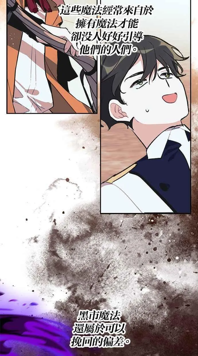 第87话 第35页