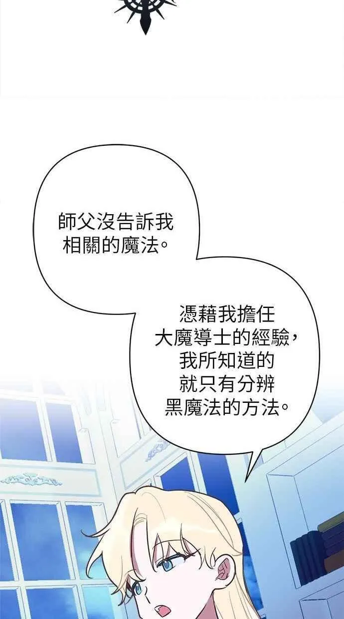 第87话 第41页