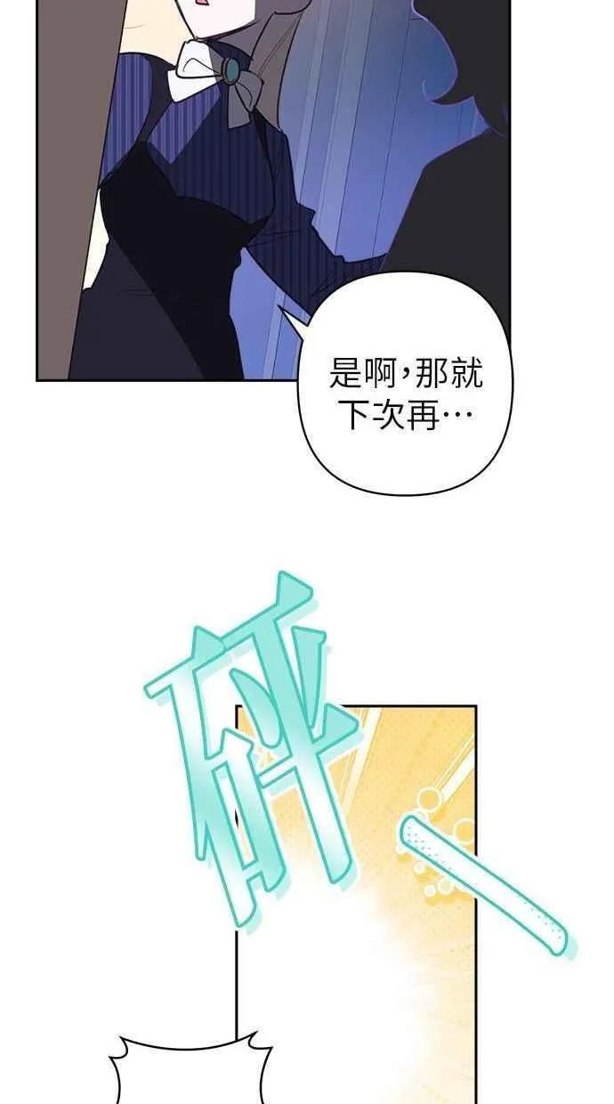 第87话 第45页