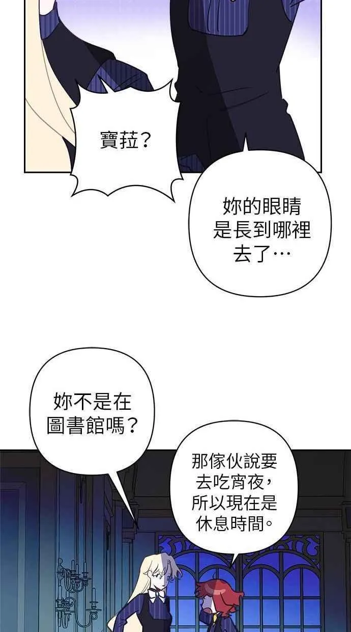 第87话 第47页